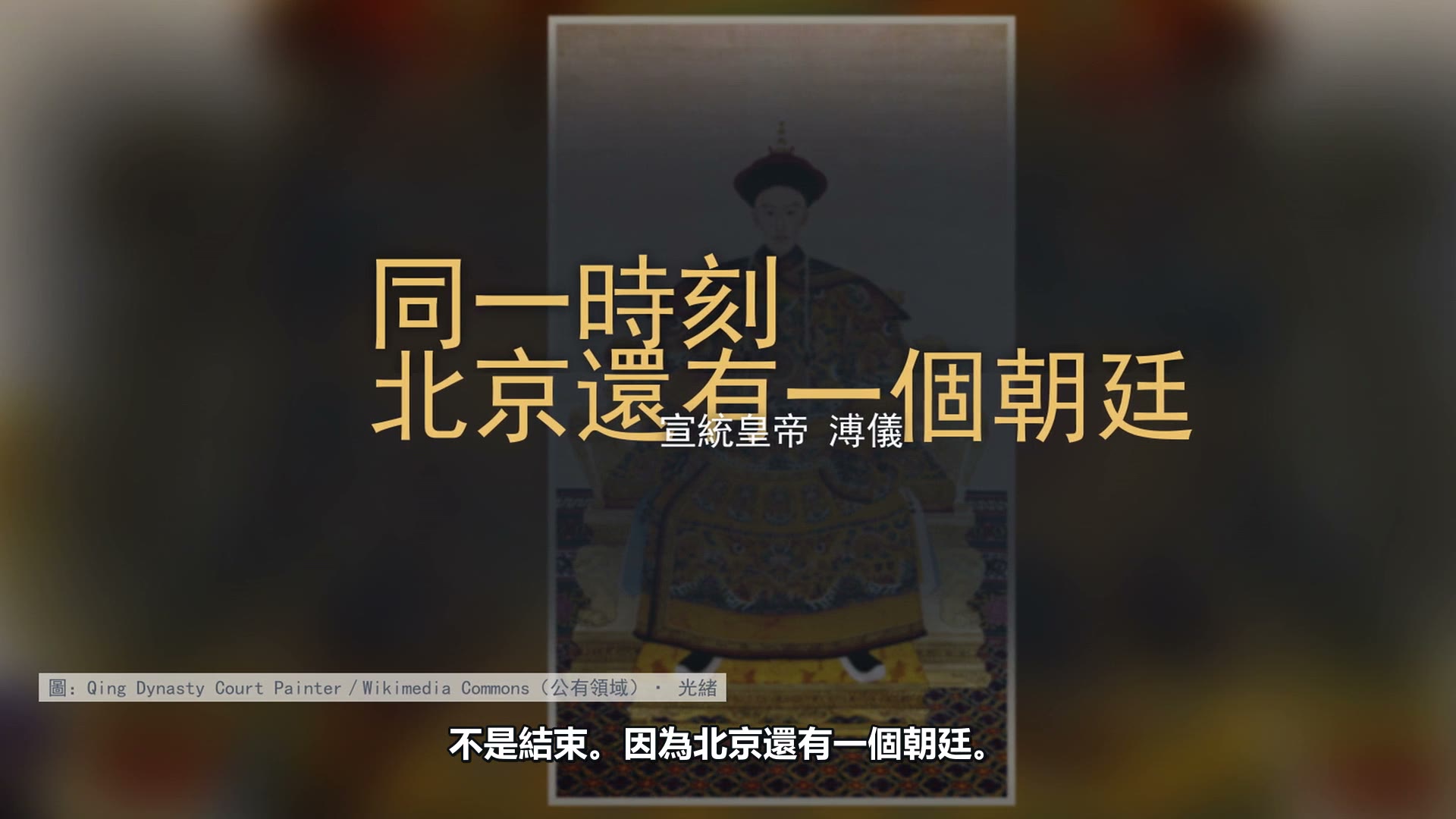 大清怎么把自己练没的？——辛亥革命的原因与发起者