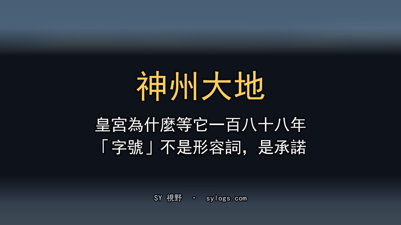 皇宮為什麼等它一百八十八年？北京前門外的老字號，靠什麼撐三百年